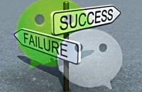 为什么你的微信营销会失灵？